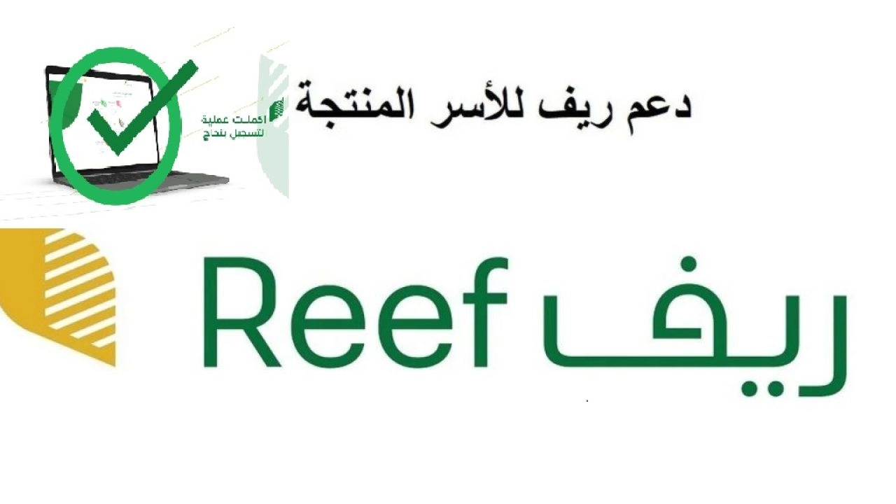 رابط تسجيل الدعم الريفي في السعودية 