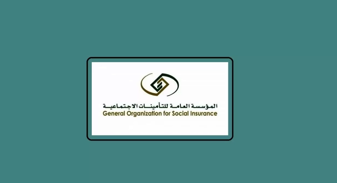 خطوات الاستعلام عن مستحقات التأمينات الاجتماعية في السعودية 